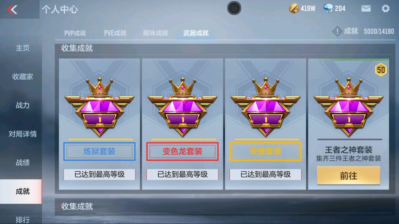 CFMHG47289枪战王者账号详情图71