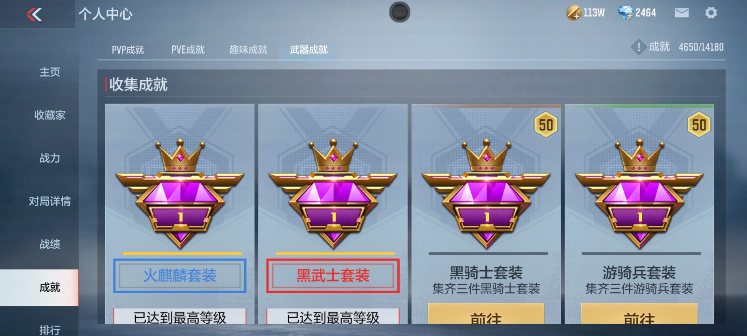 CFMHG47284枪战王者账号详情图43