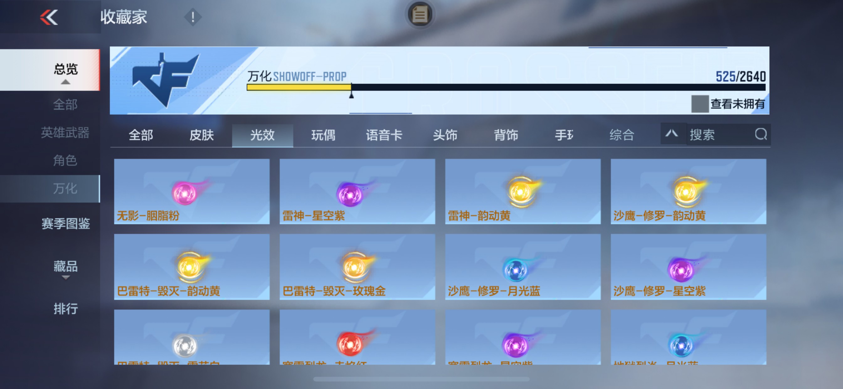 CFMHG47299枪战王者账号详情图54