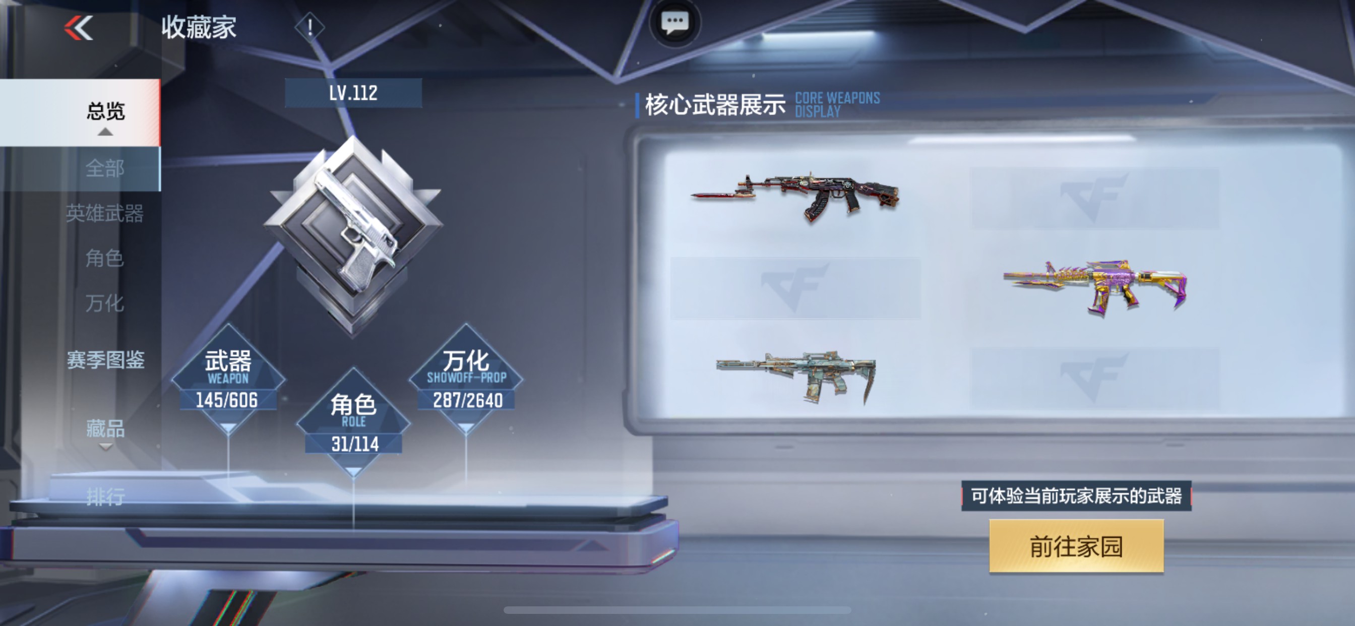 CFMHG47293枪战王者账号详情图34