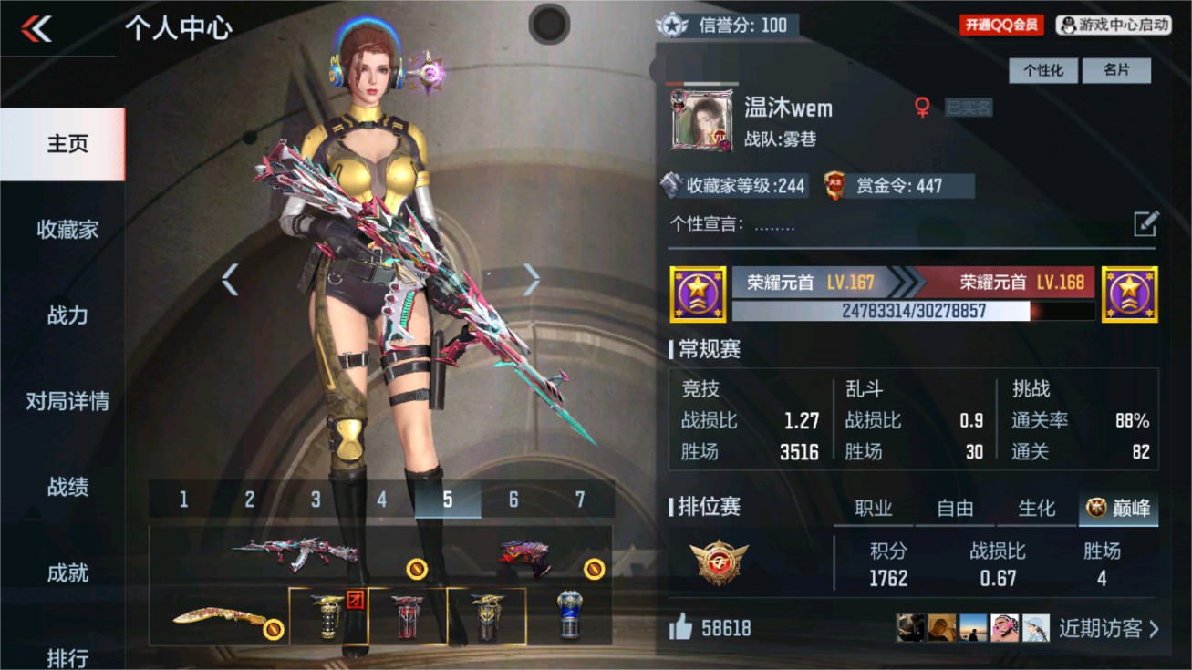 CFMHG47279枪战王者账号详情图97