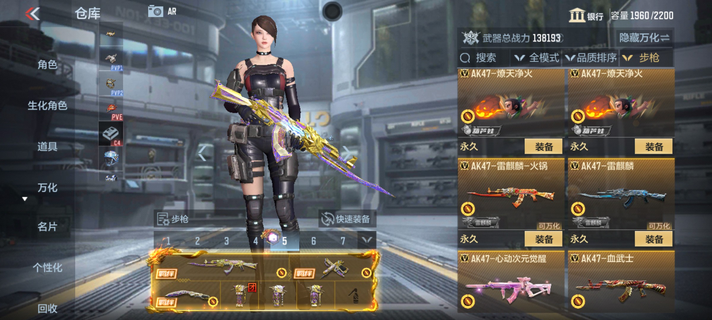 CFMHG47285枪战王者账号详情图9