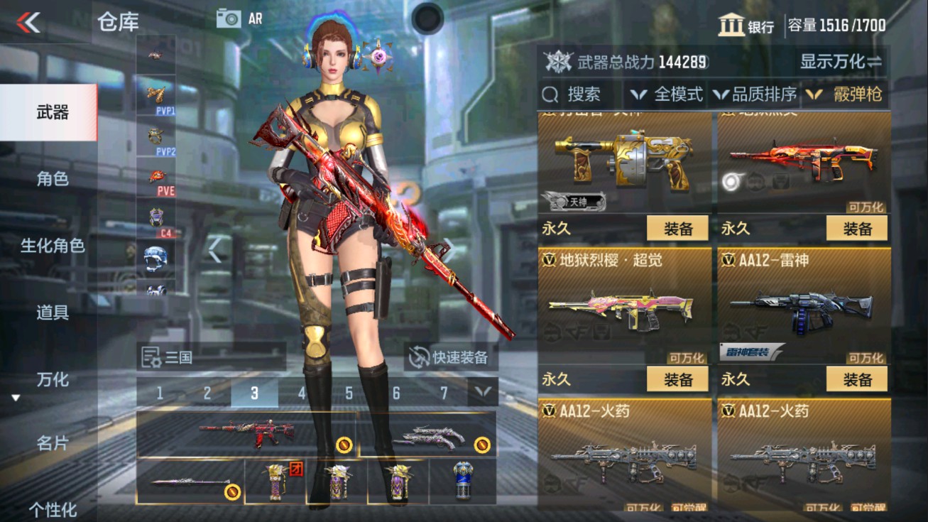 CFMHG47279枪战王者账号详情图45