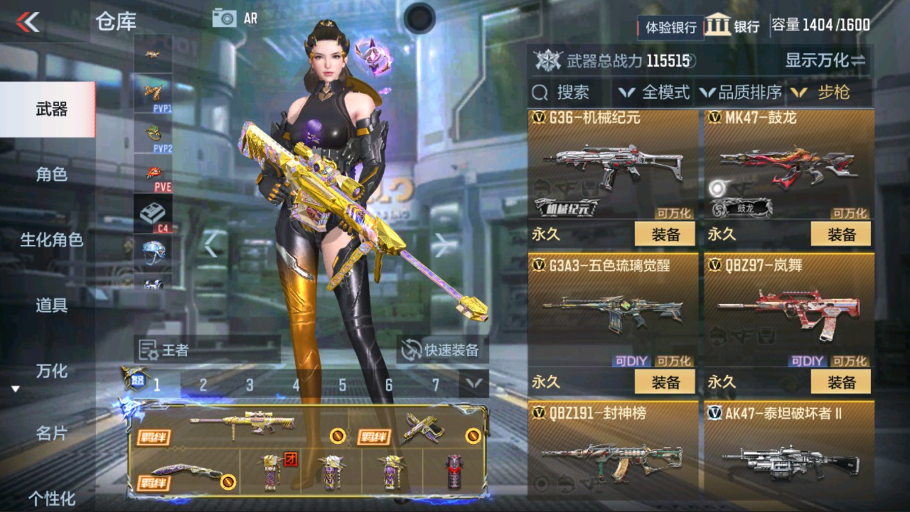 CFMHG47289枪战王者账号详情图28