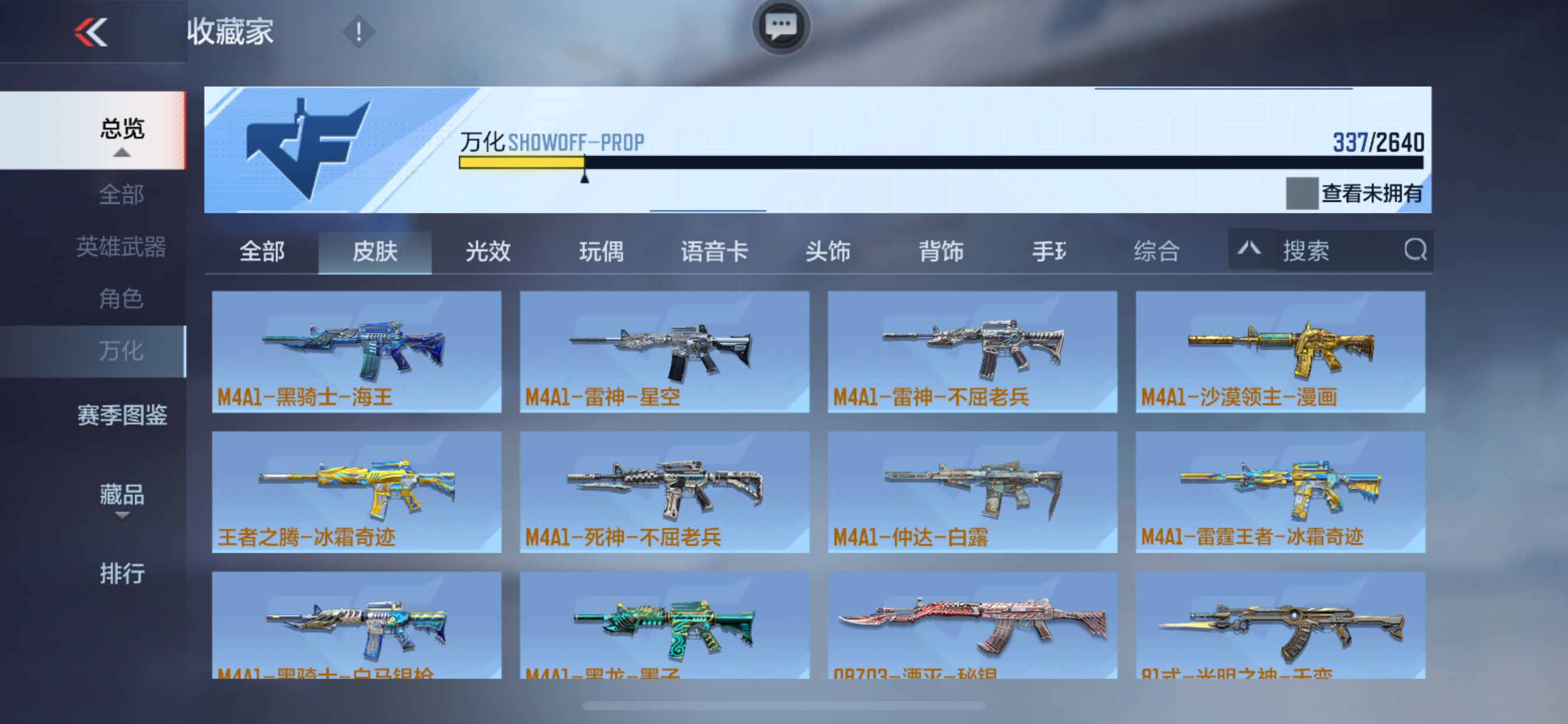 CFMHG47296枪战王者账号详情图46