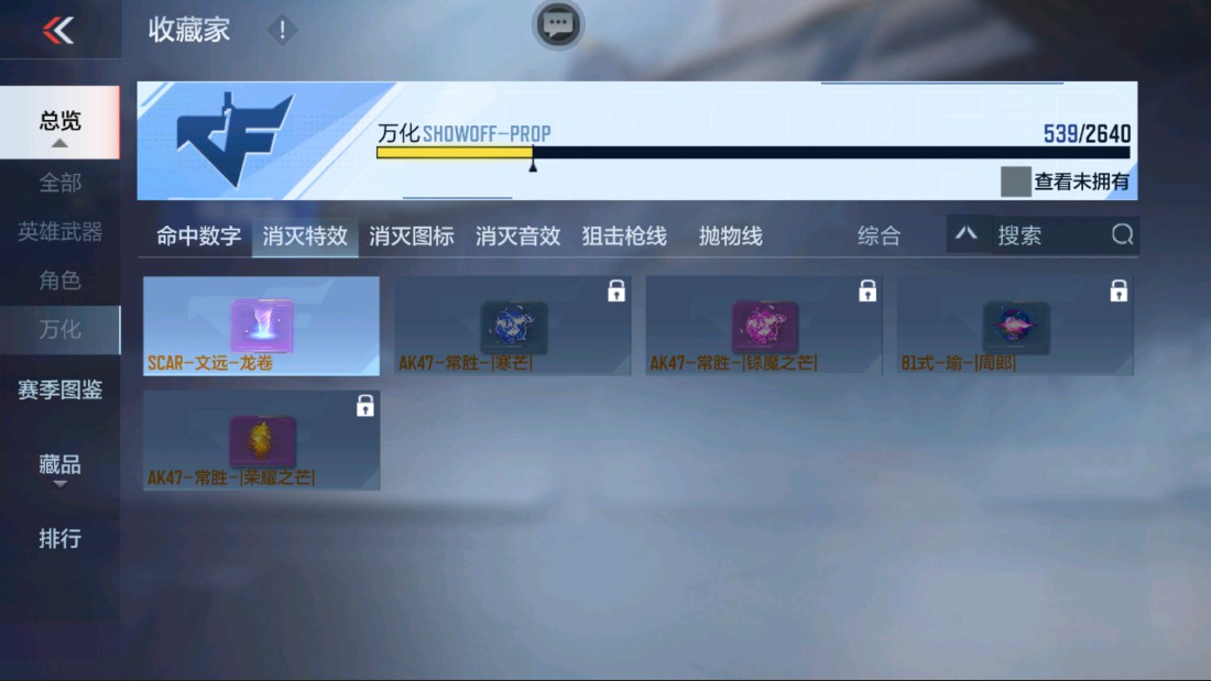 CFMHG47288枪战王者账号详情图83