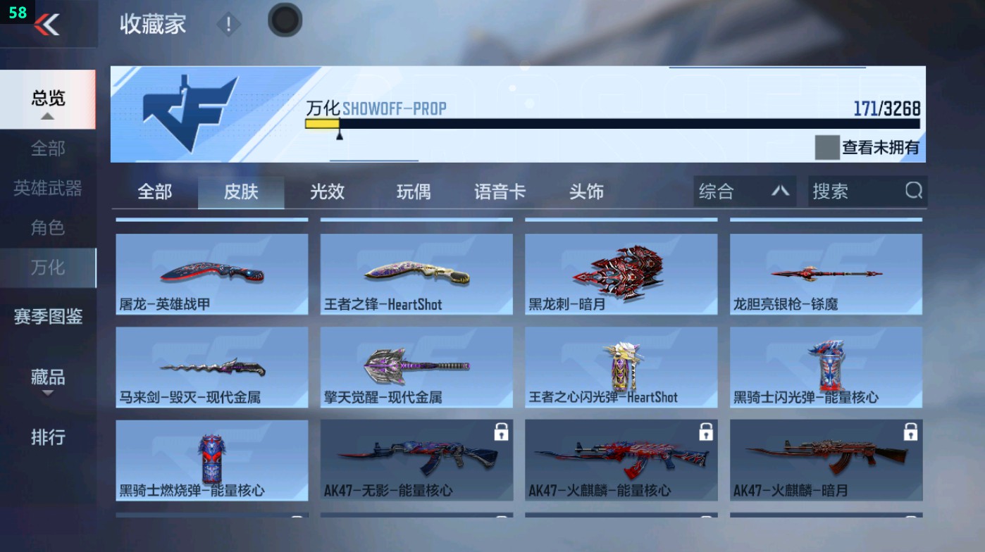 CFMHG47236枪战王者账号详情图4