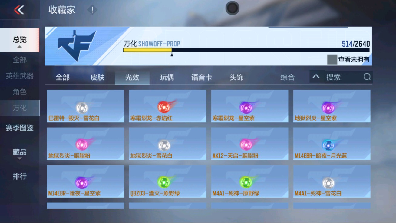 CFMHG47289枪战王者账号详情图74