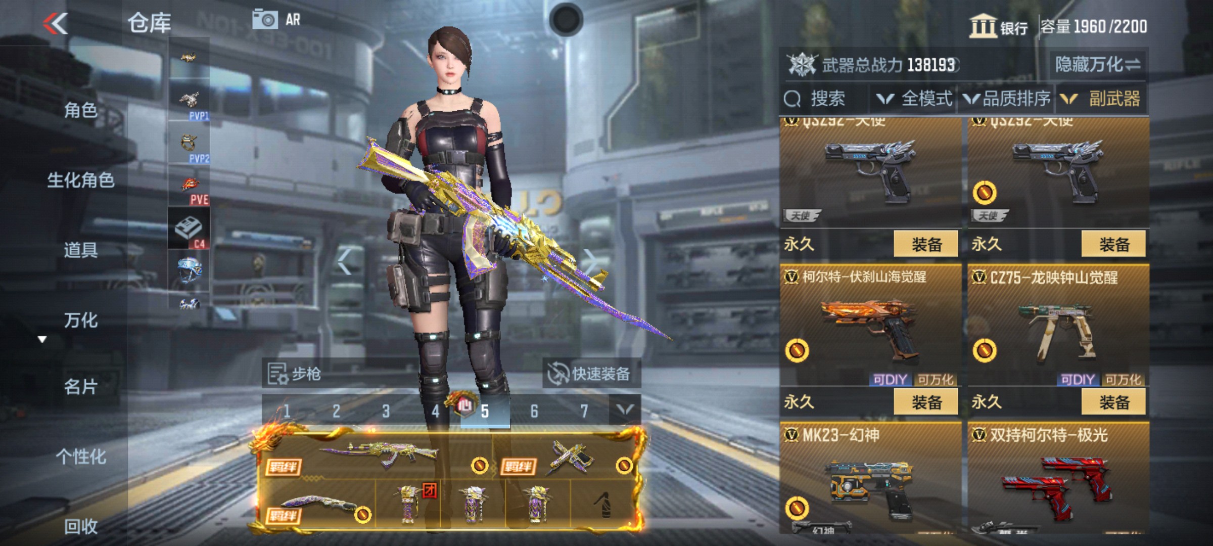 CFMHG47285枪战王者账号详情图32