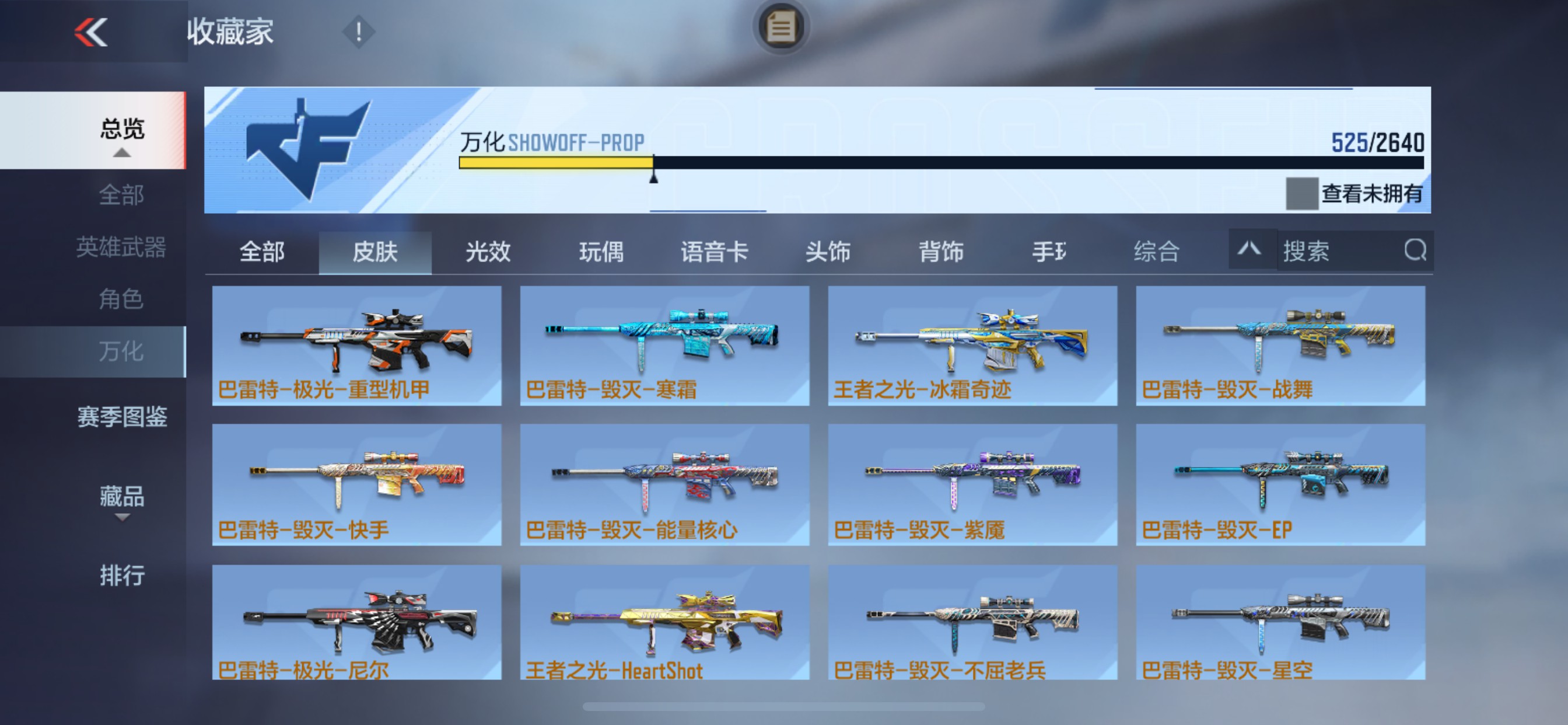 CFMHG47299枪战王者账号详情图50