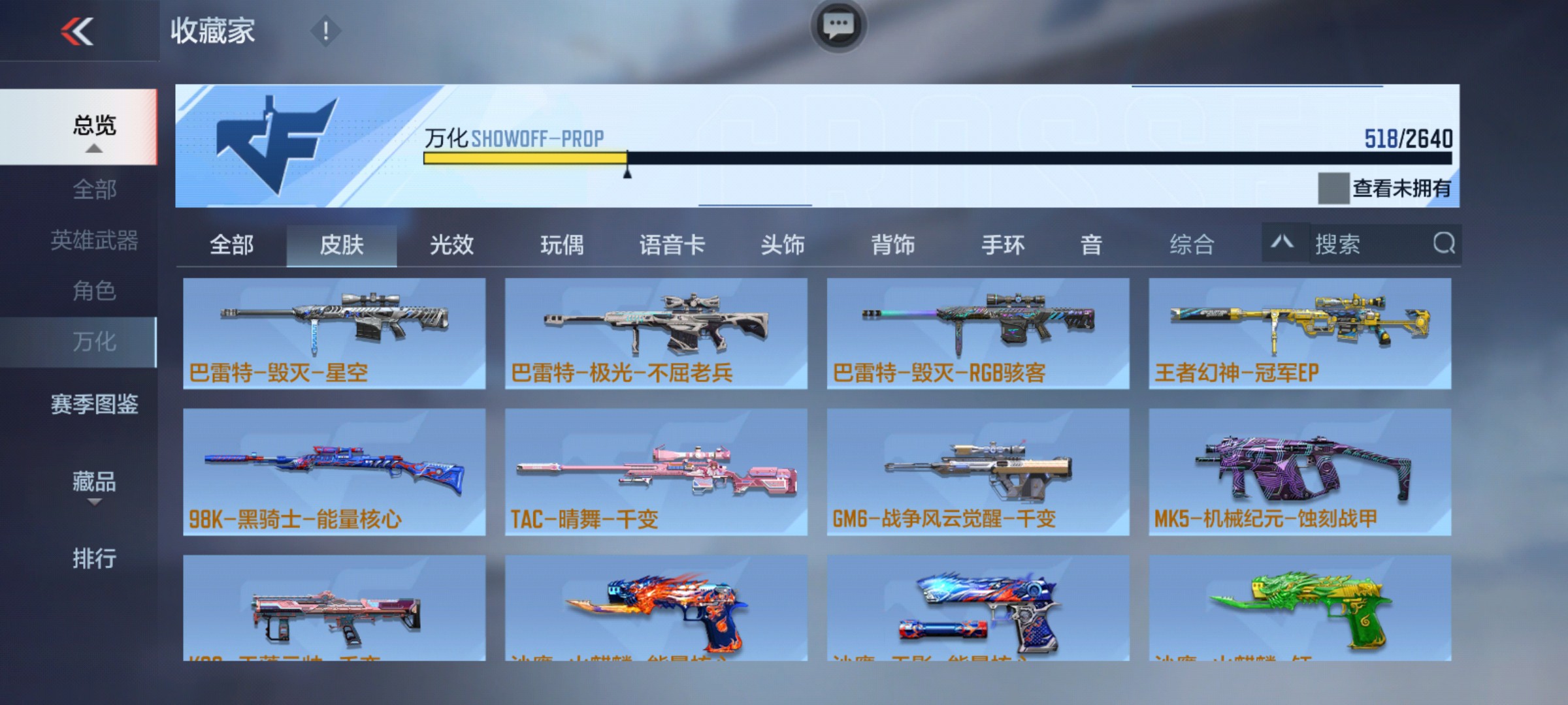 CFMHG47284枪战王者账号详情图58