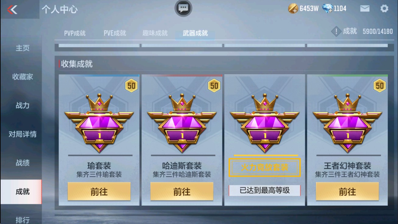 CFMHG47280枪战王者账号详情图63