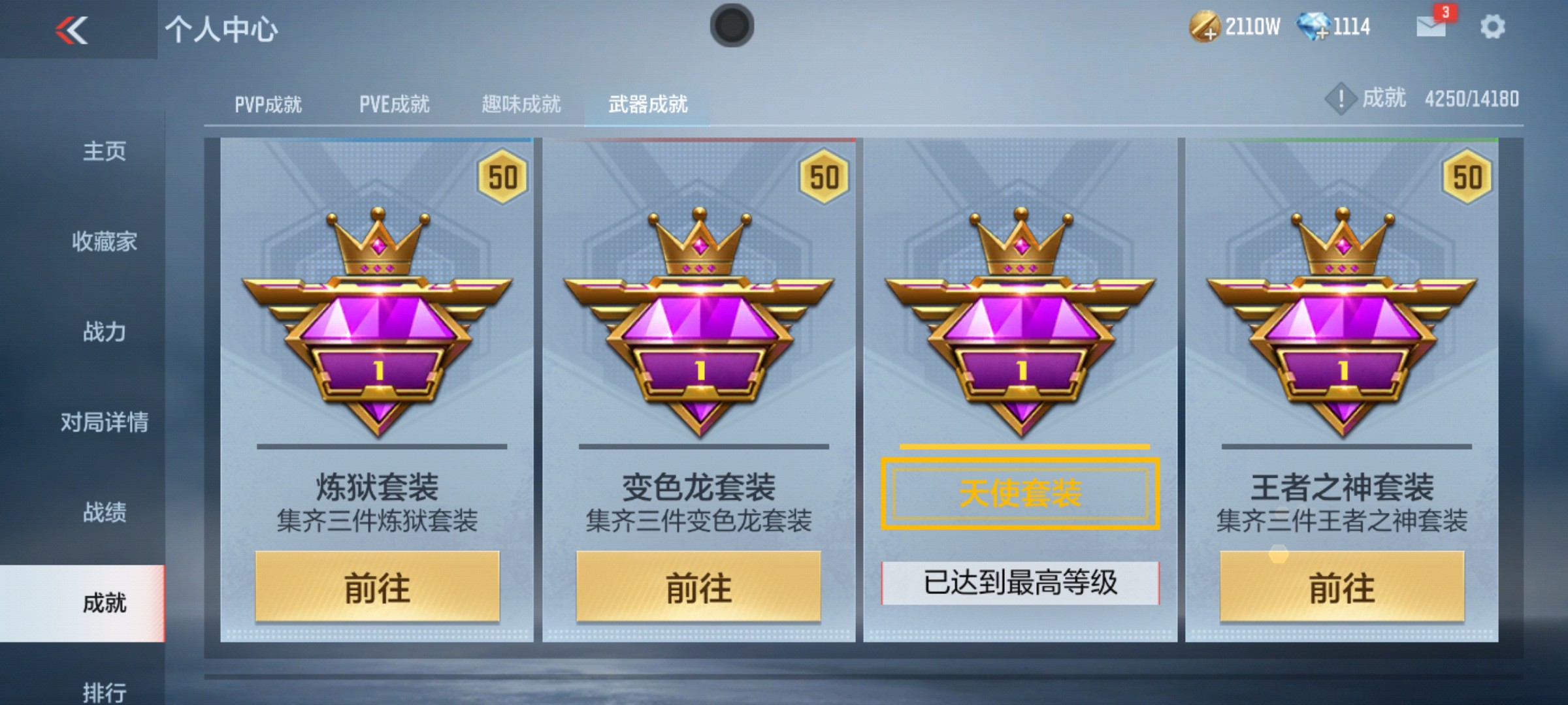 CFMHG47285枪战王者账号详情图58