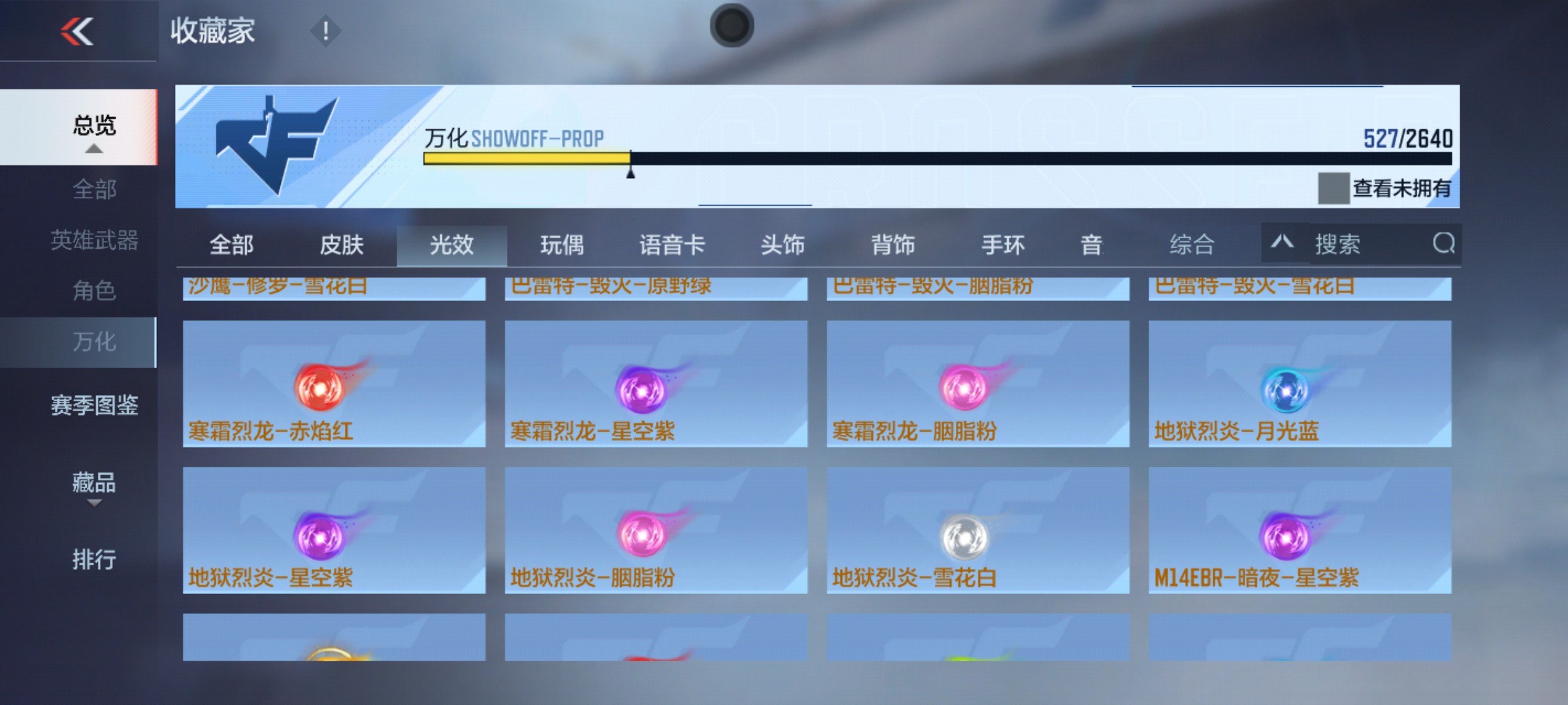 CFMHG47285枪战王者账号详情图82