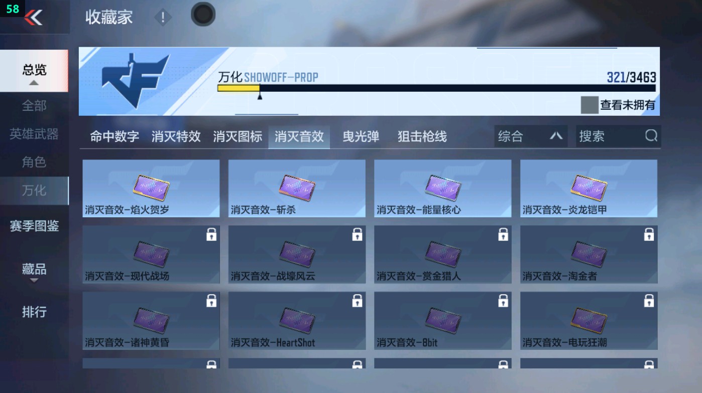 CFMHG47206枪战王者账号详情图59