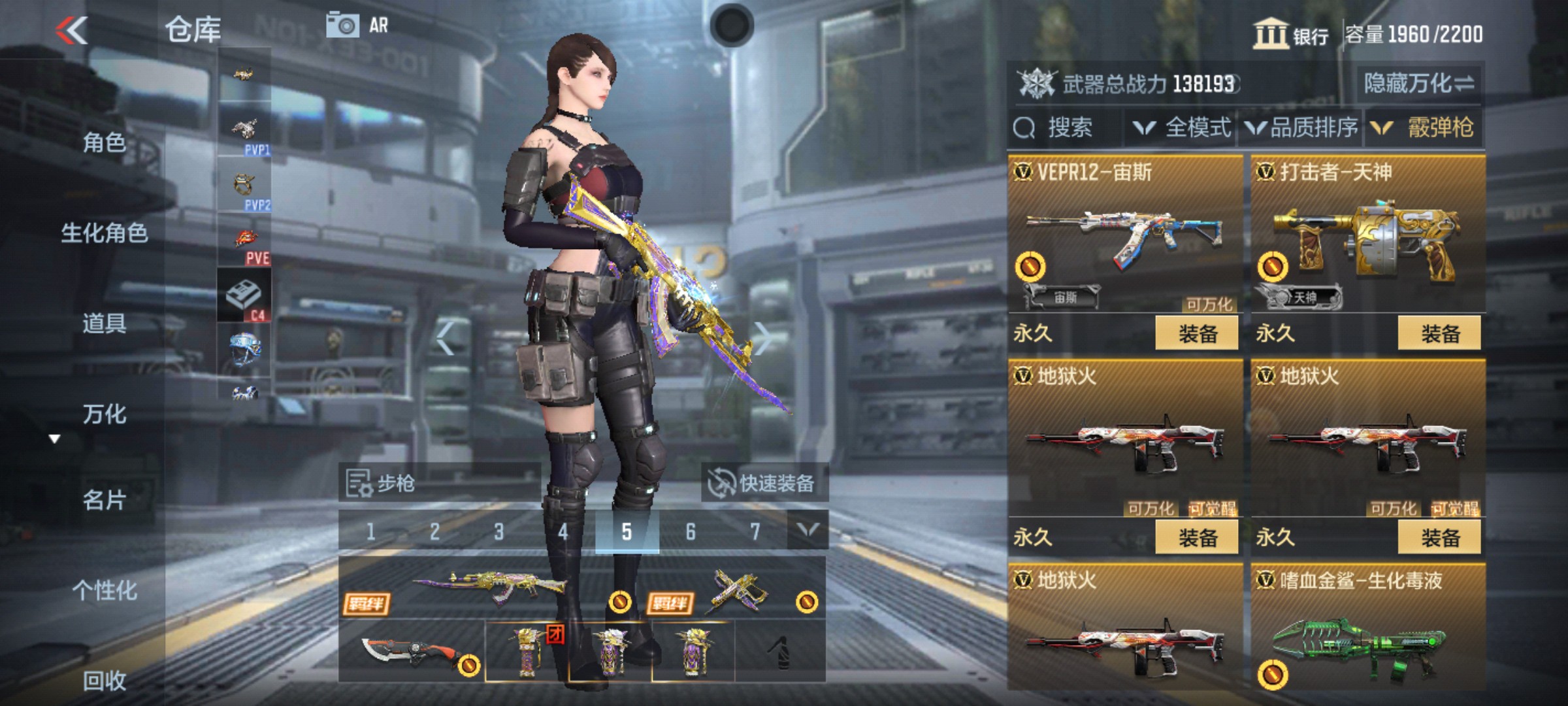 CFMHG47285枪战王者账号详情图43