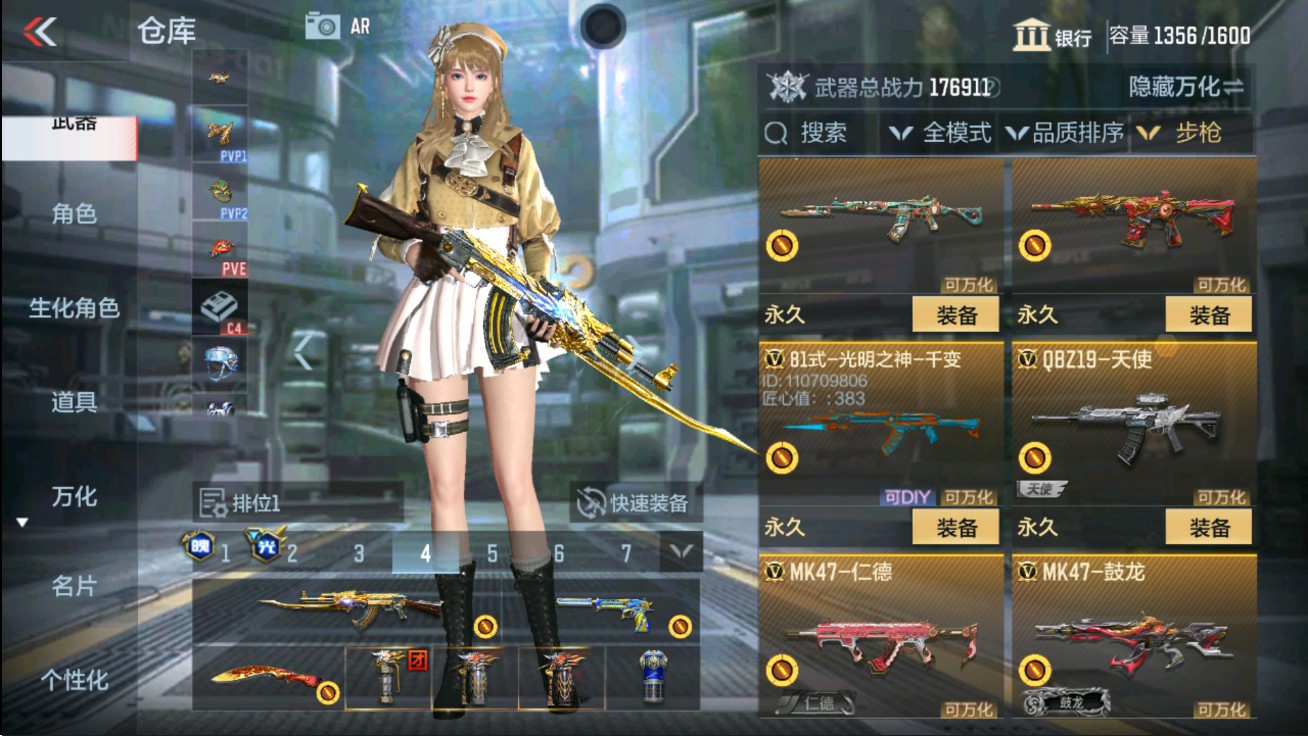 CFMHG47286枪战王者账号详情图19