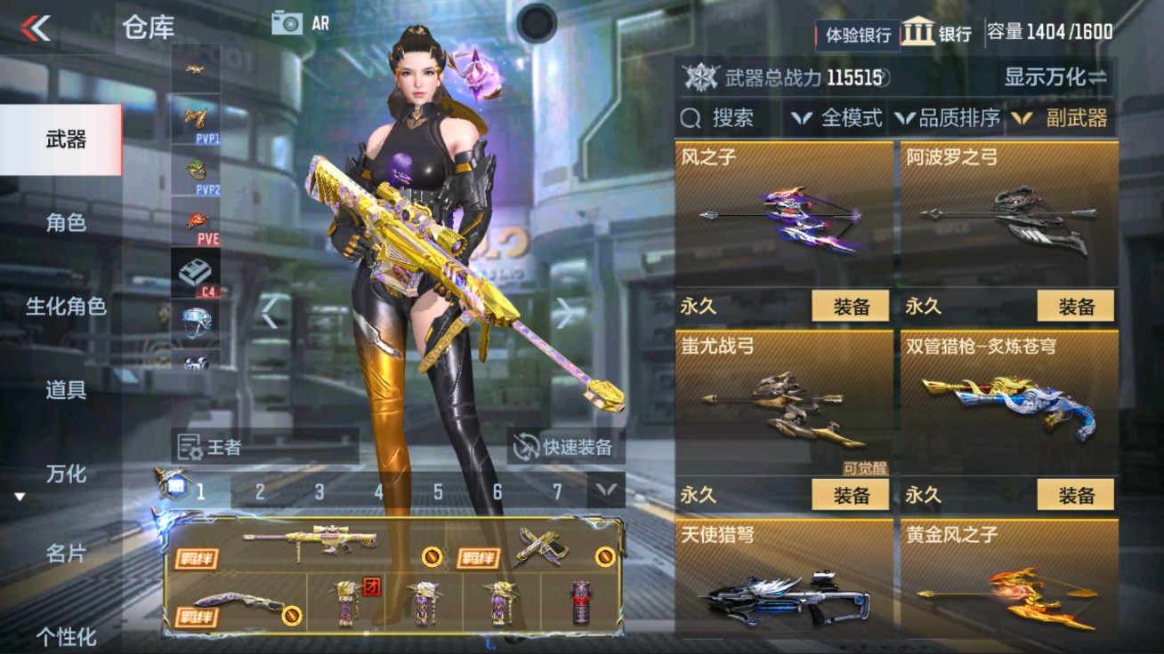 CFMHG47289枪战王者账号详情图47