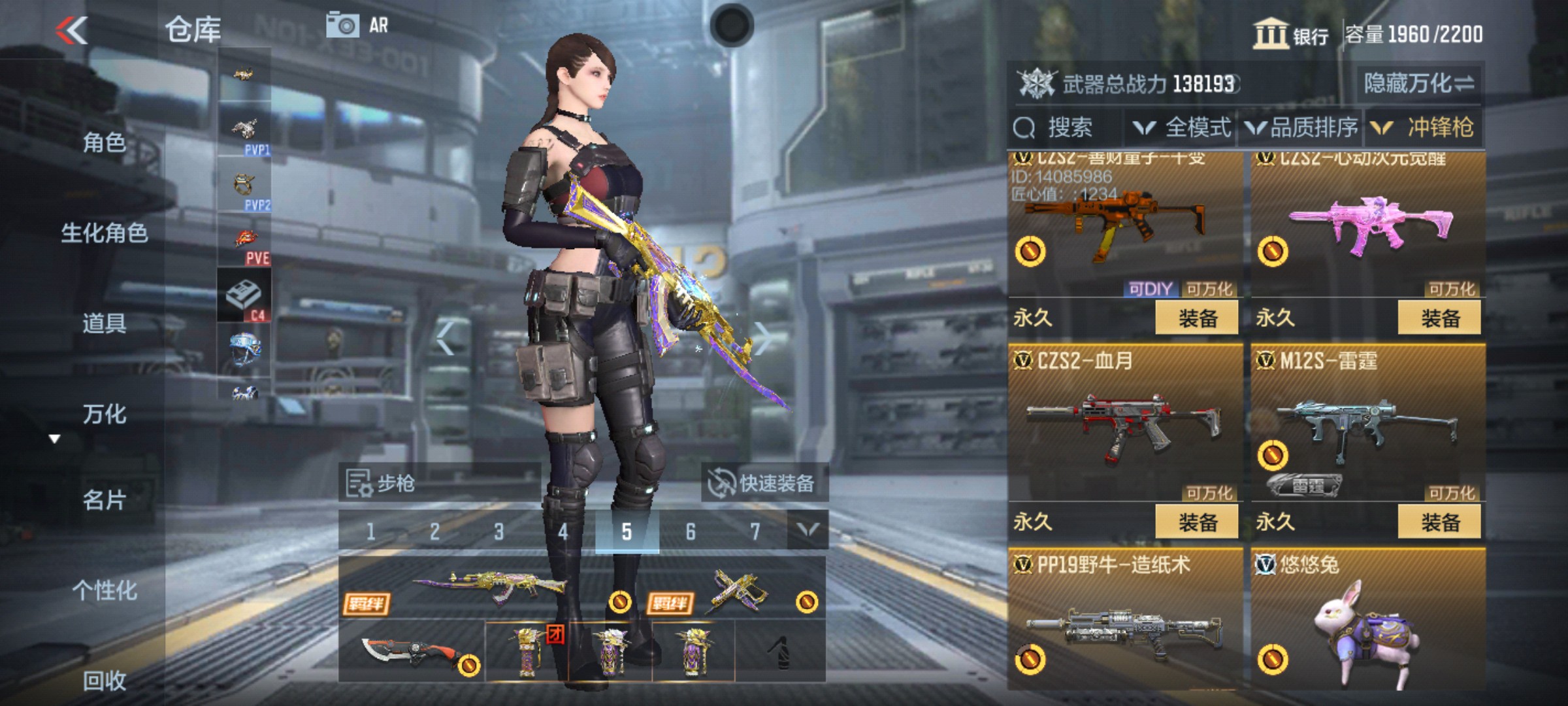 CFMHG47285枪战王者账号详情图42