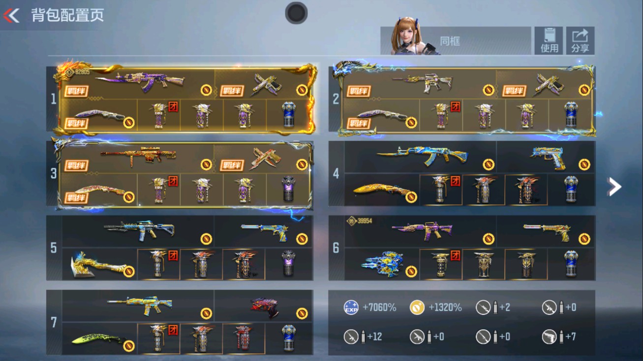 CFMHG47279枪战王者账号详情图1