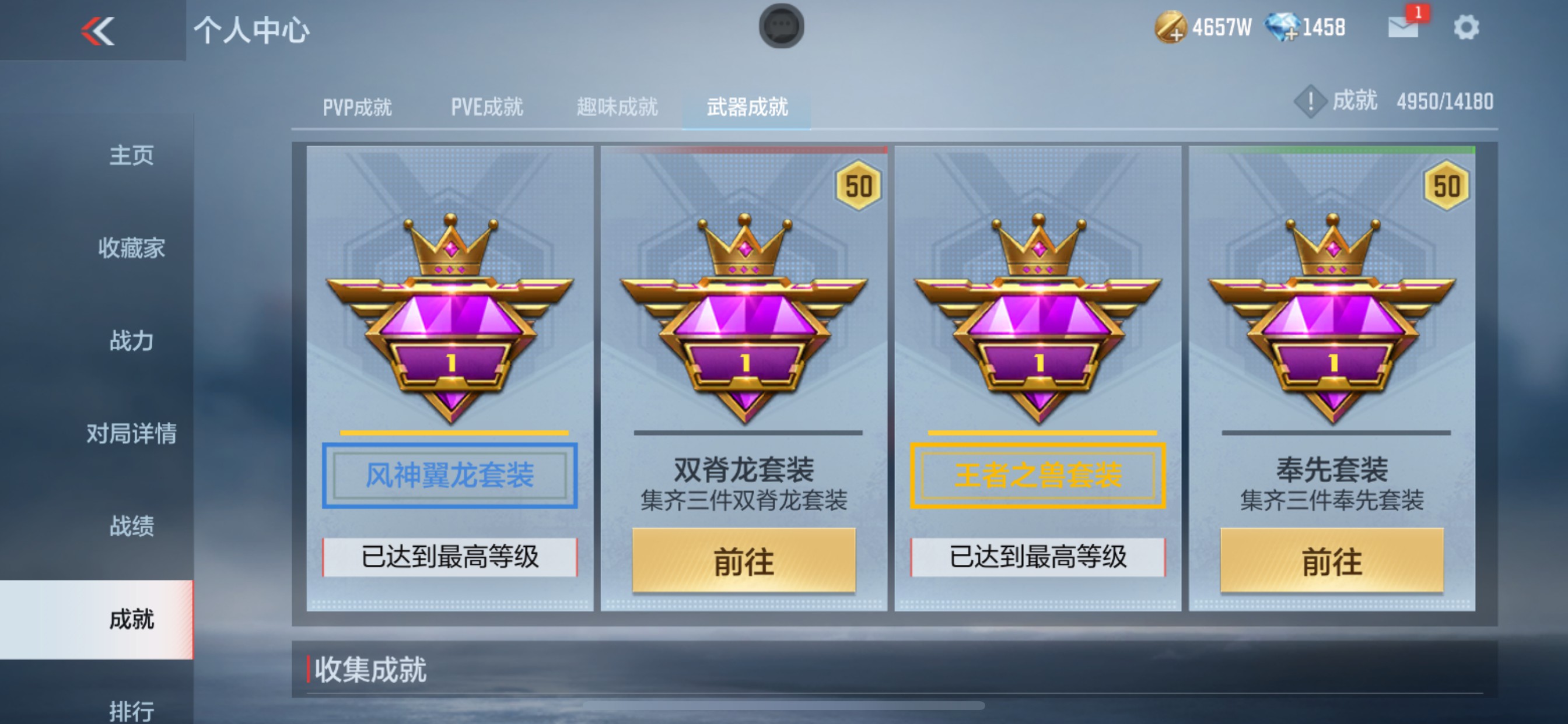 CFMHG47296枪战王者账号详情图43