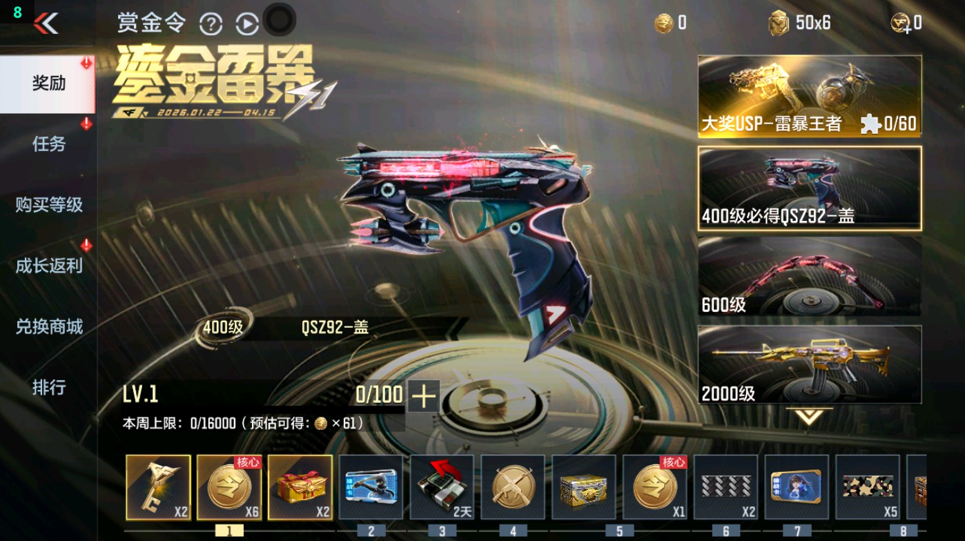 CFMHG47206枪战王者账号详情图74