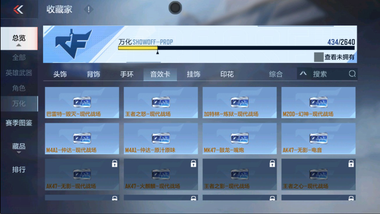 CFMHG47286枪战王者账号详情图91