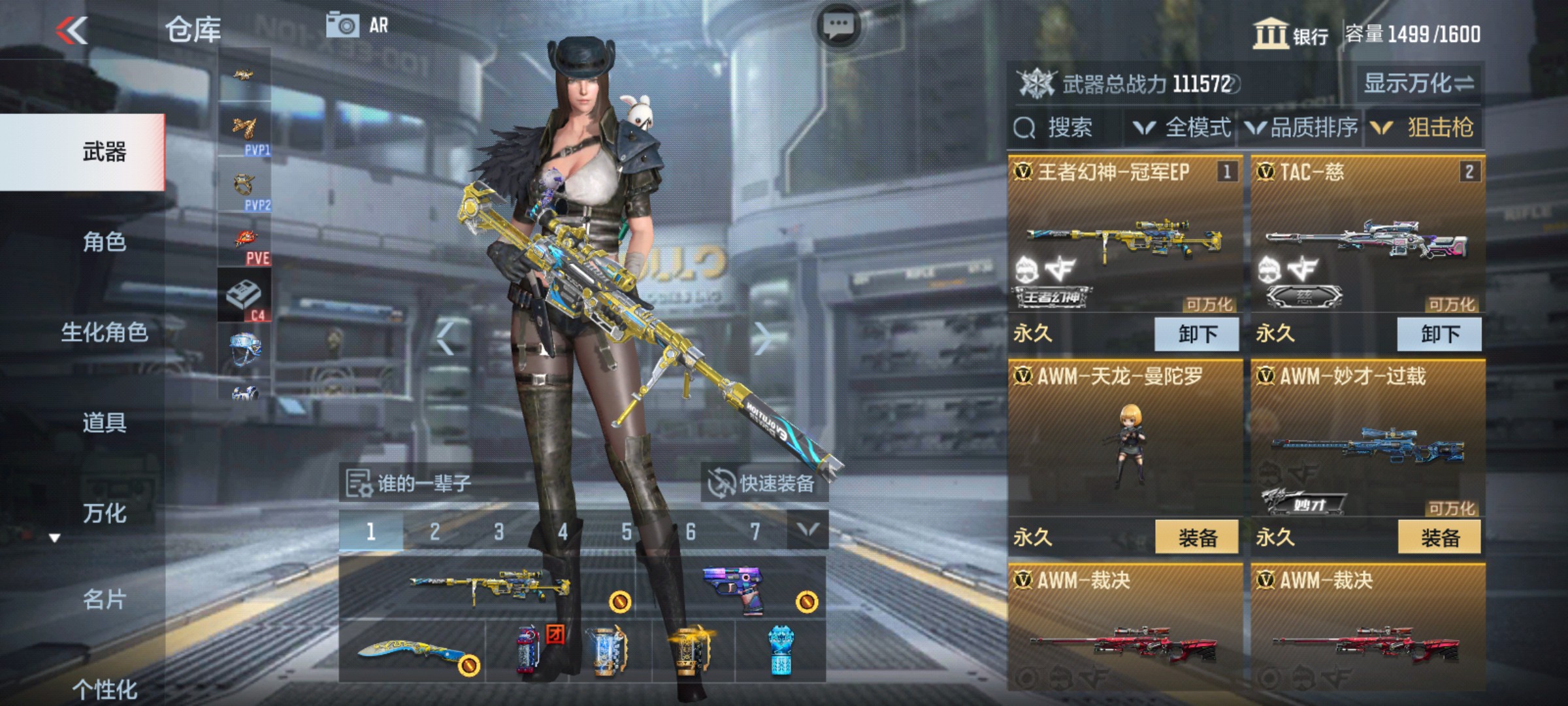 CFMHG47284枪战王者账号详情图16