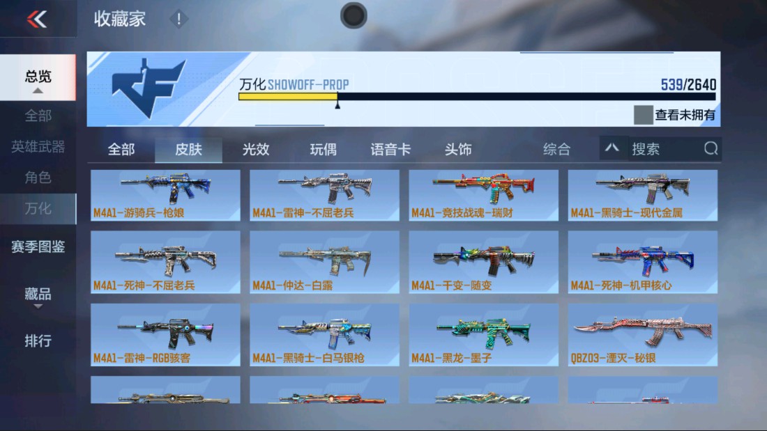 CFMHG47288枪战王者账号详情图72