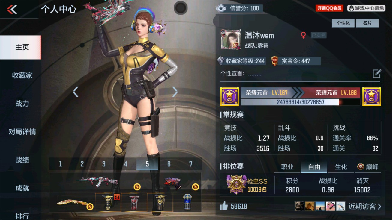 CFMHG47279枪战王者账号详情图95