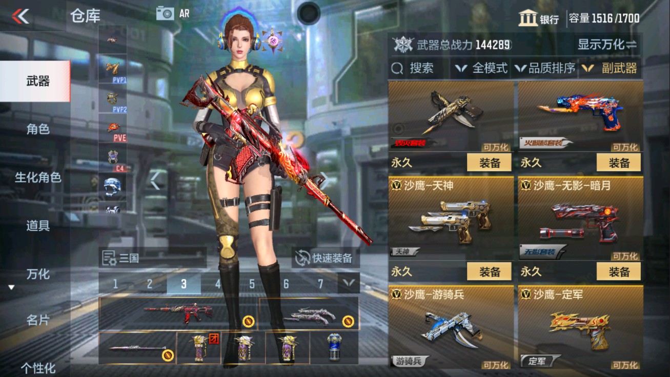 CFMHG47279枪战王者账号详情图29