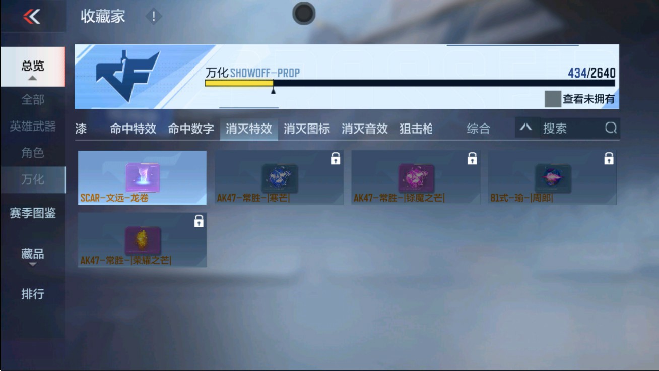 CFMHG47286枪战王者账号详情图90