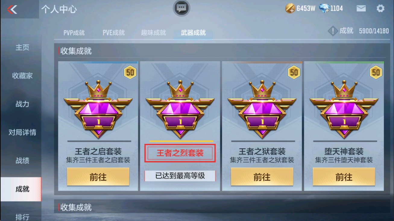 CFMHG47280枪战王者账号详情图64