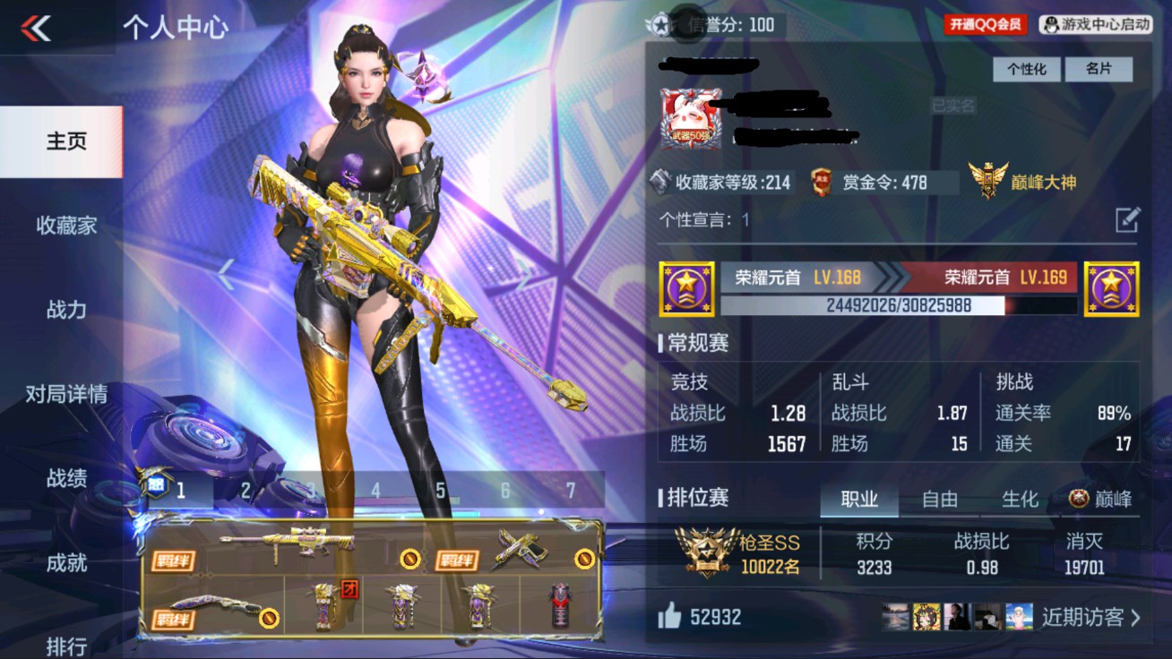 CFMHG47289枪战王者账号详情图89