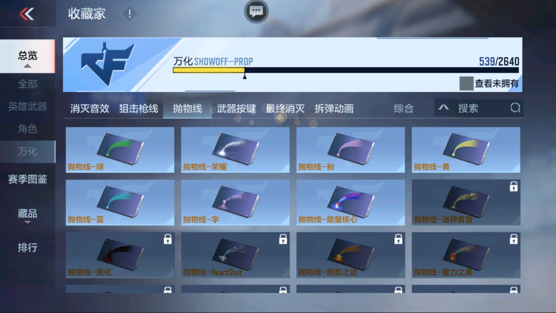 CFMHG47288枪战王者账号详情图86