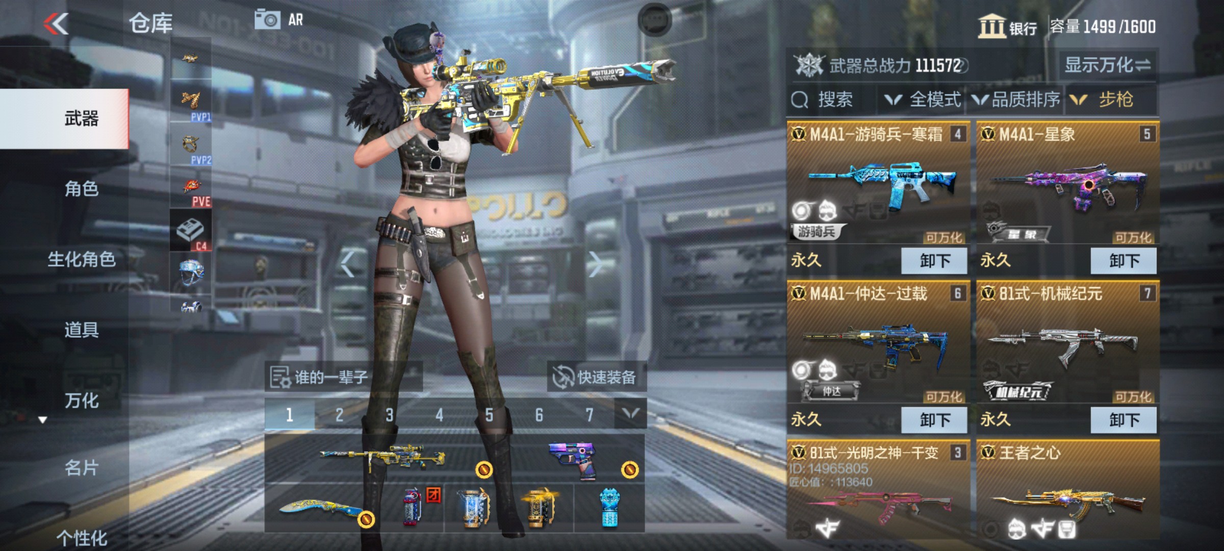 CFMHG47284枪战王者账号详情图6