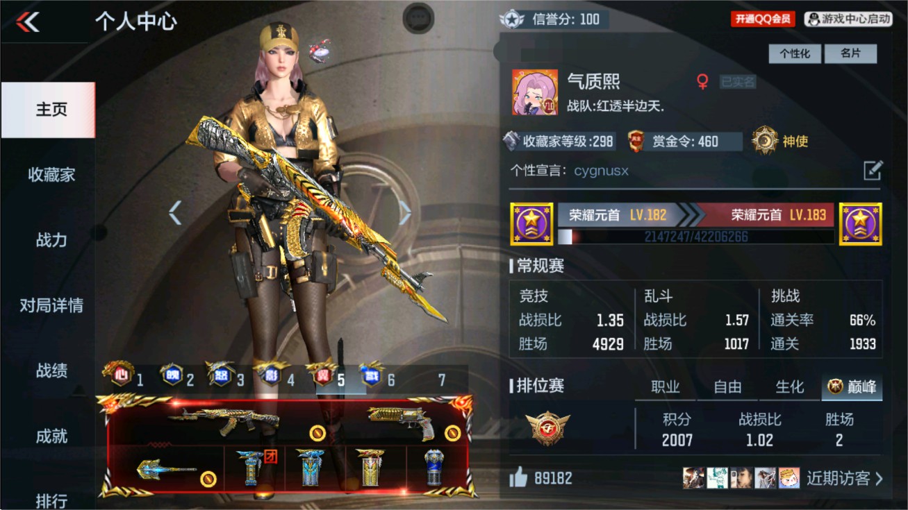 CFMHG47280枪战王者账号详情图100