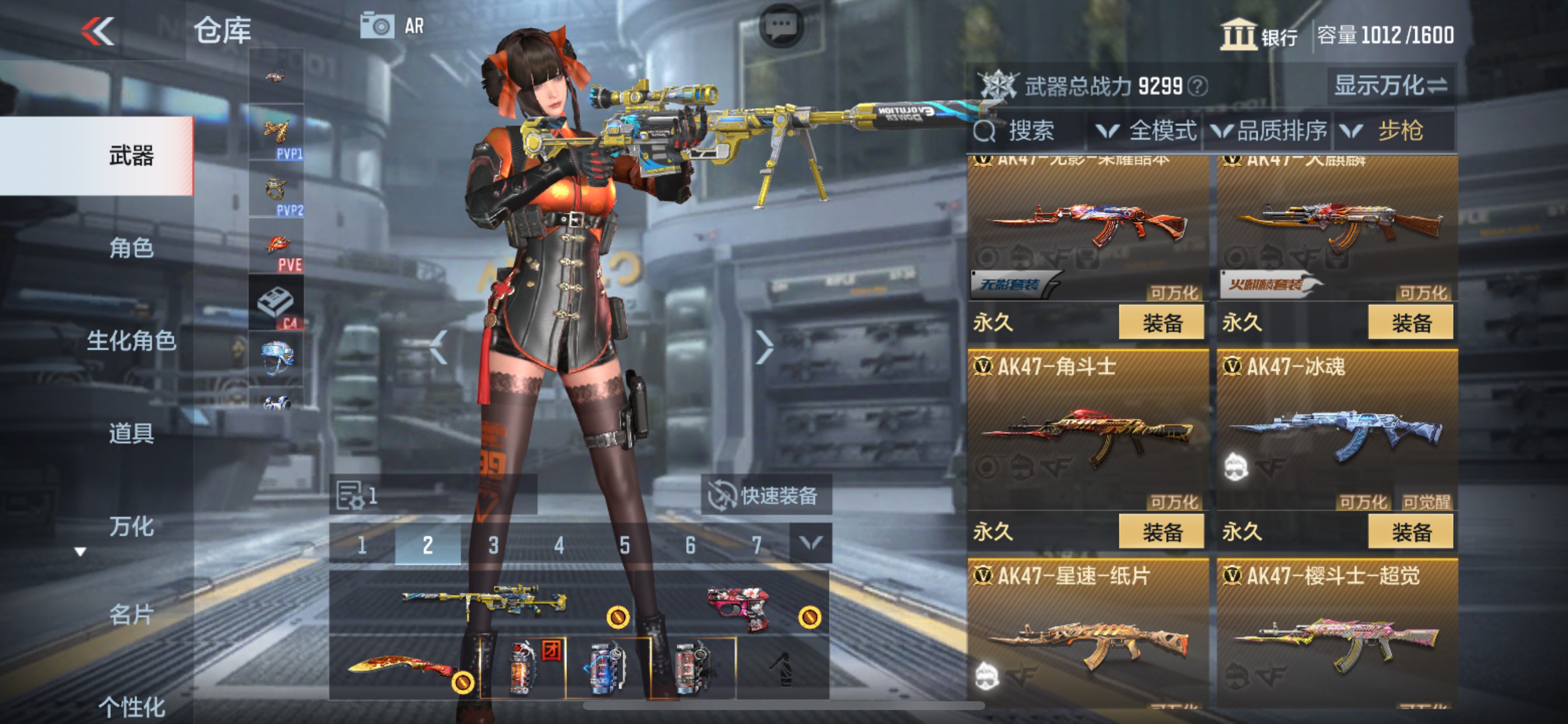 CFMHG47293枪战王者账号详情图4