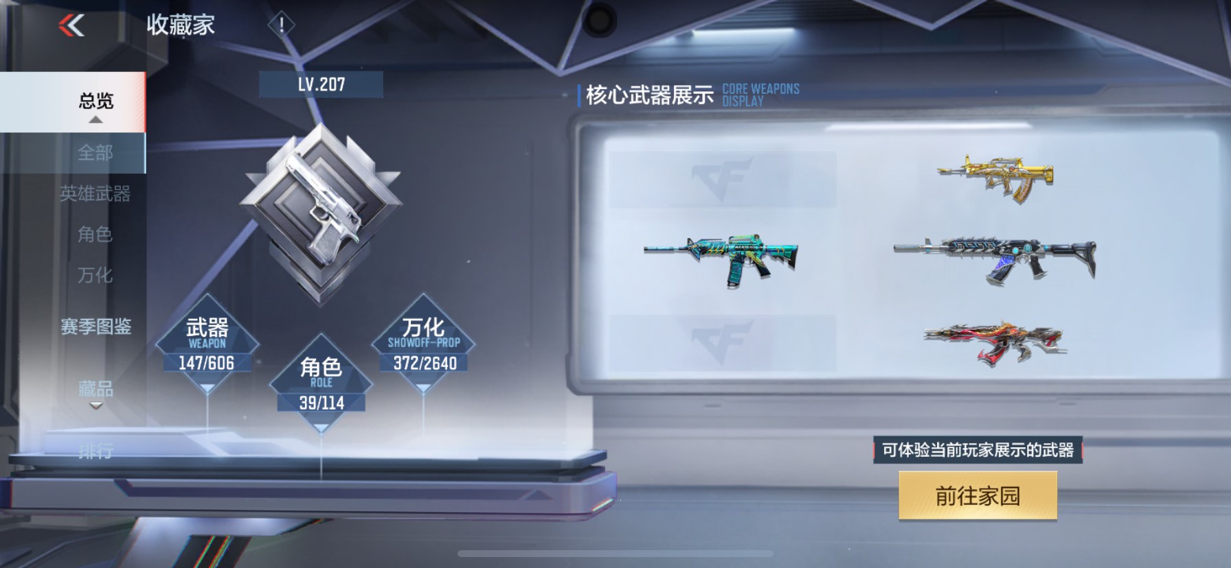 CFMHG47294枪战王者账号详情图2