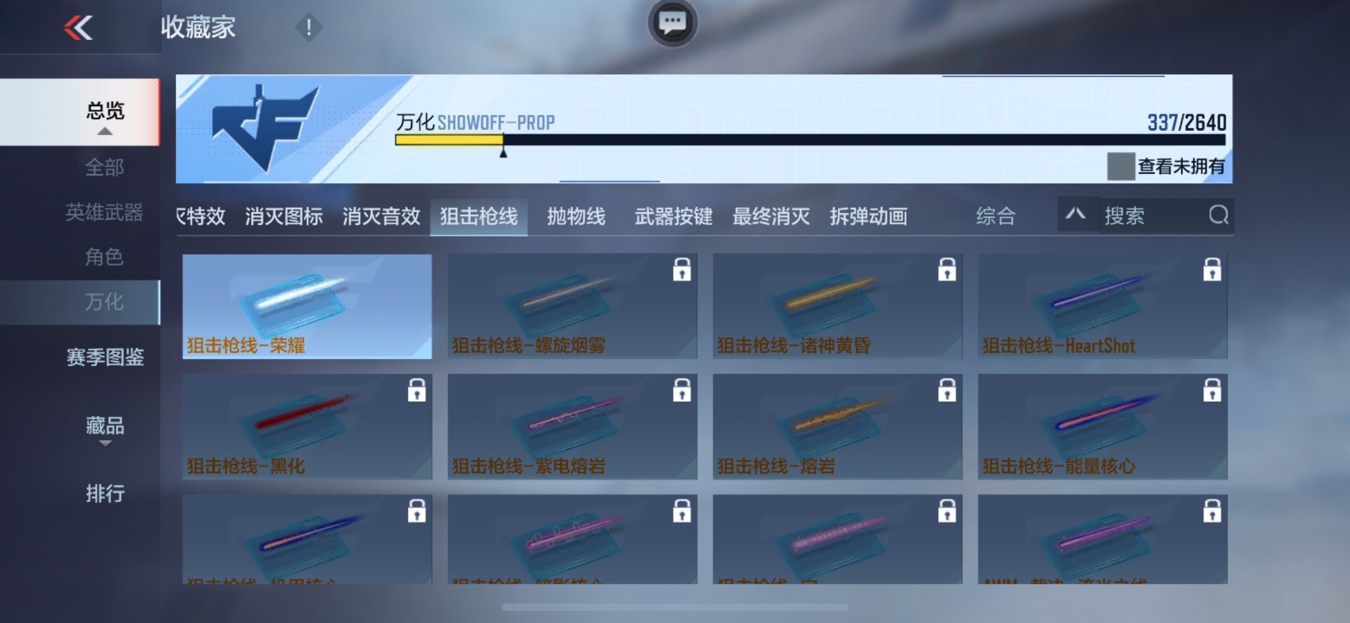 CFMHG47296枪战王者账号详情图55