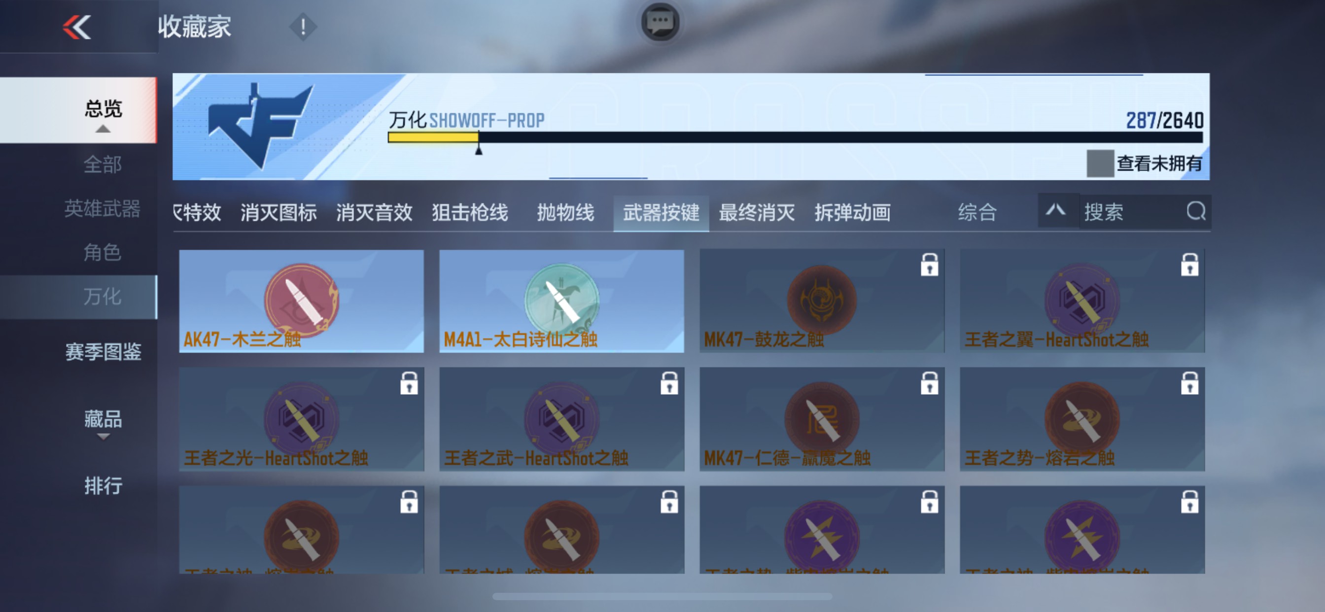 CFMHG47293枪战王者账号详情图50