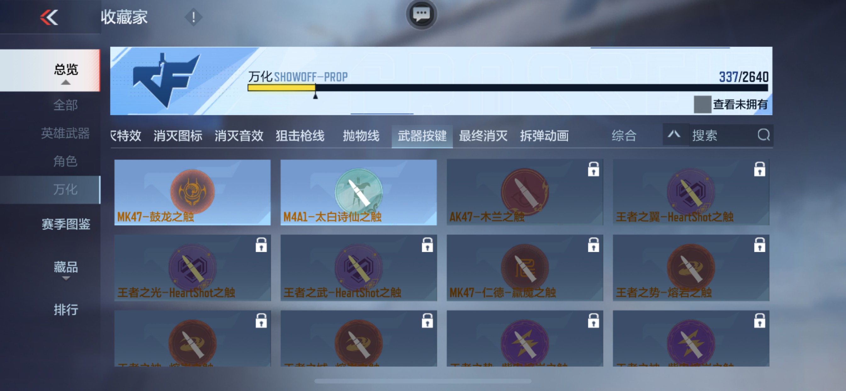 CFMHG47296枪战王者账号详情图57