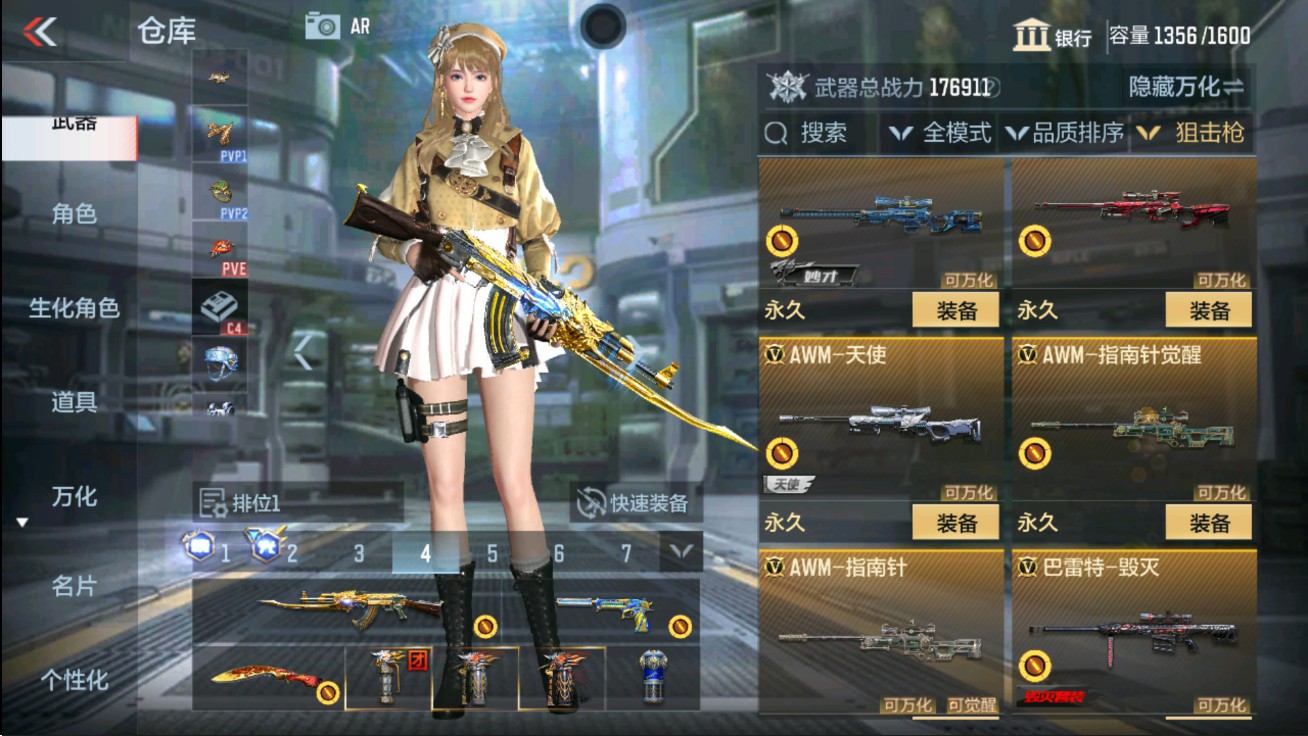 CFMHG47286枪战王者账号详情图21