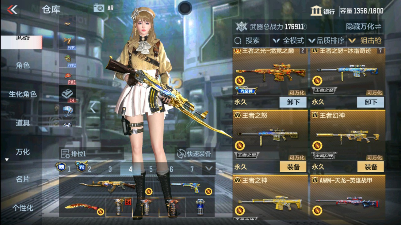 CFMHG47286枪战王者账号详情图20