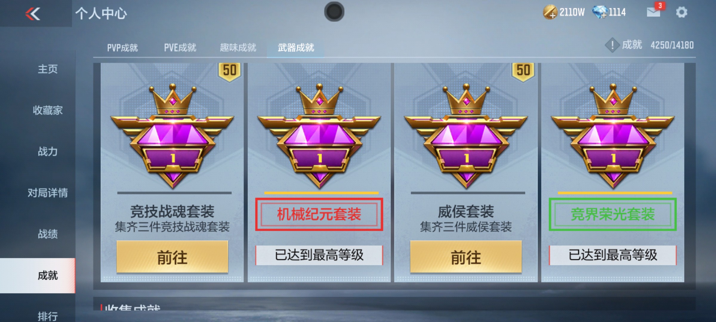 CFMHG47285枪战王者账号详情图59