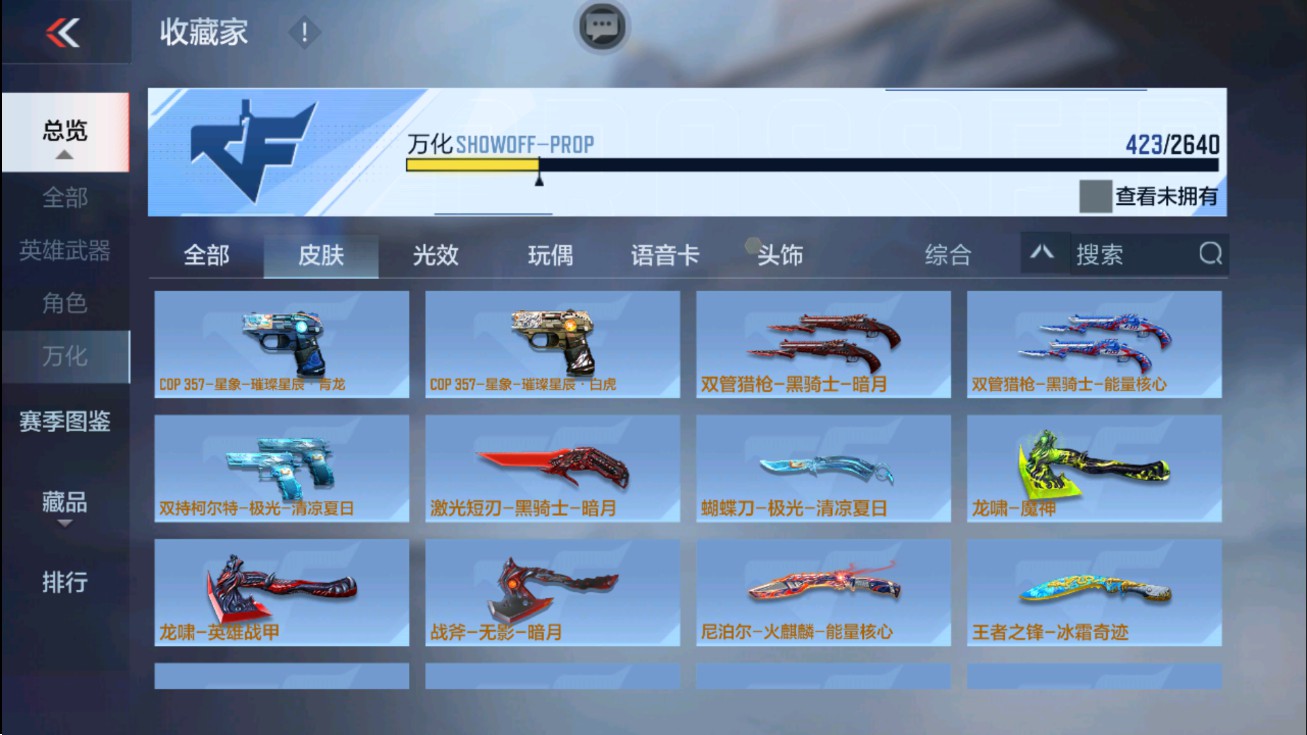 CFMHG47280枪战王者账号详情图53