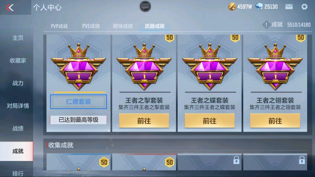 CFMHG47288枪战王者账号详情图67