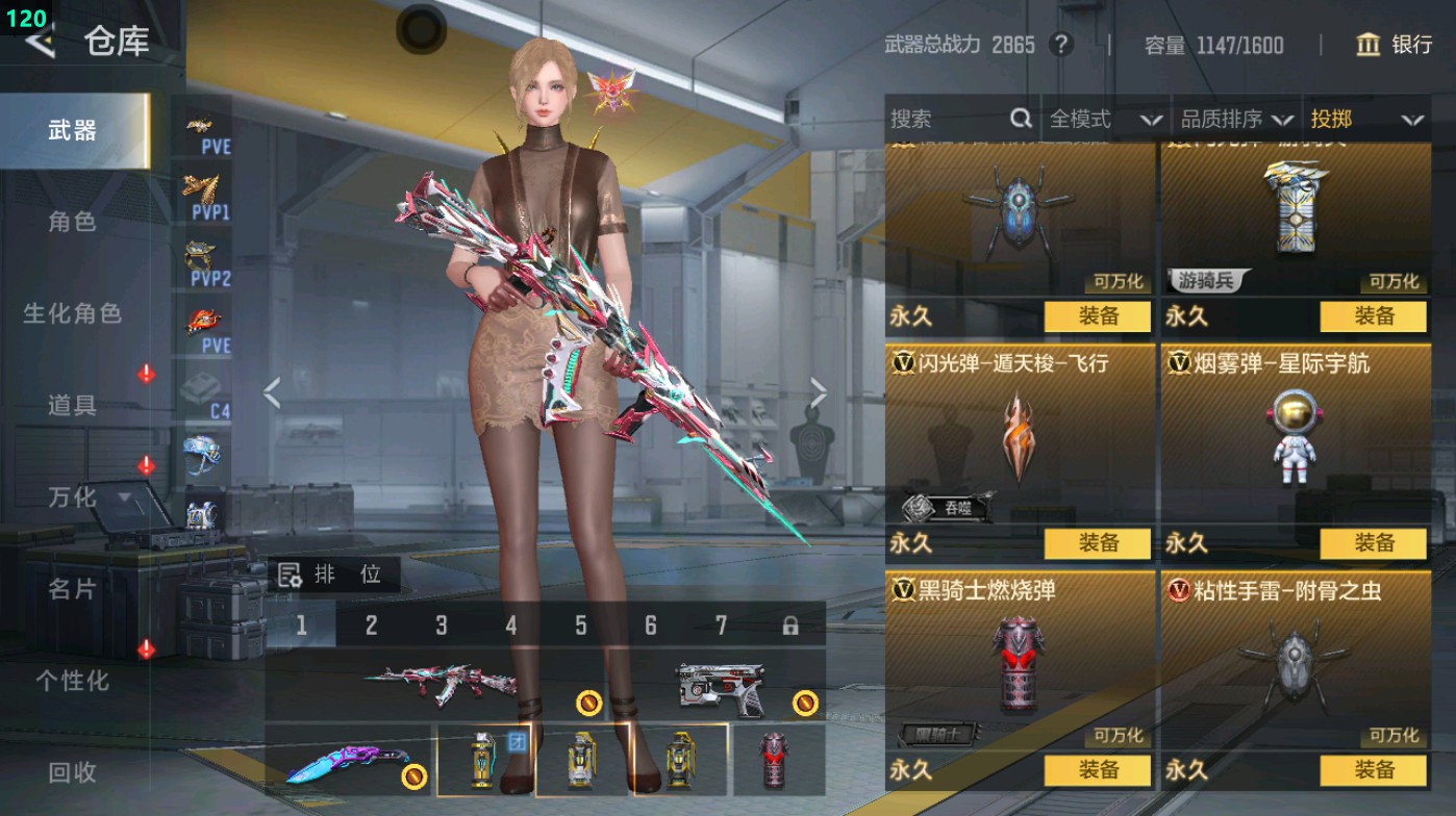 CFMHG47206枪战王者账号详情图45