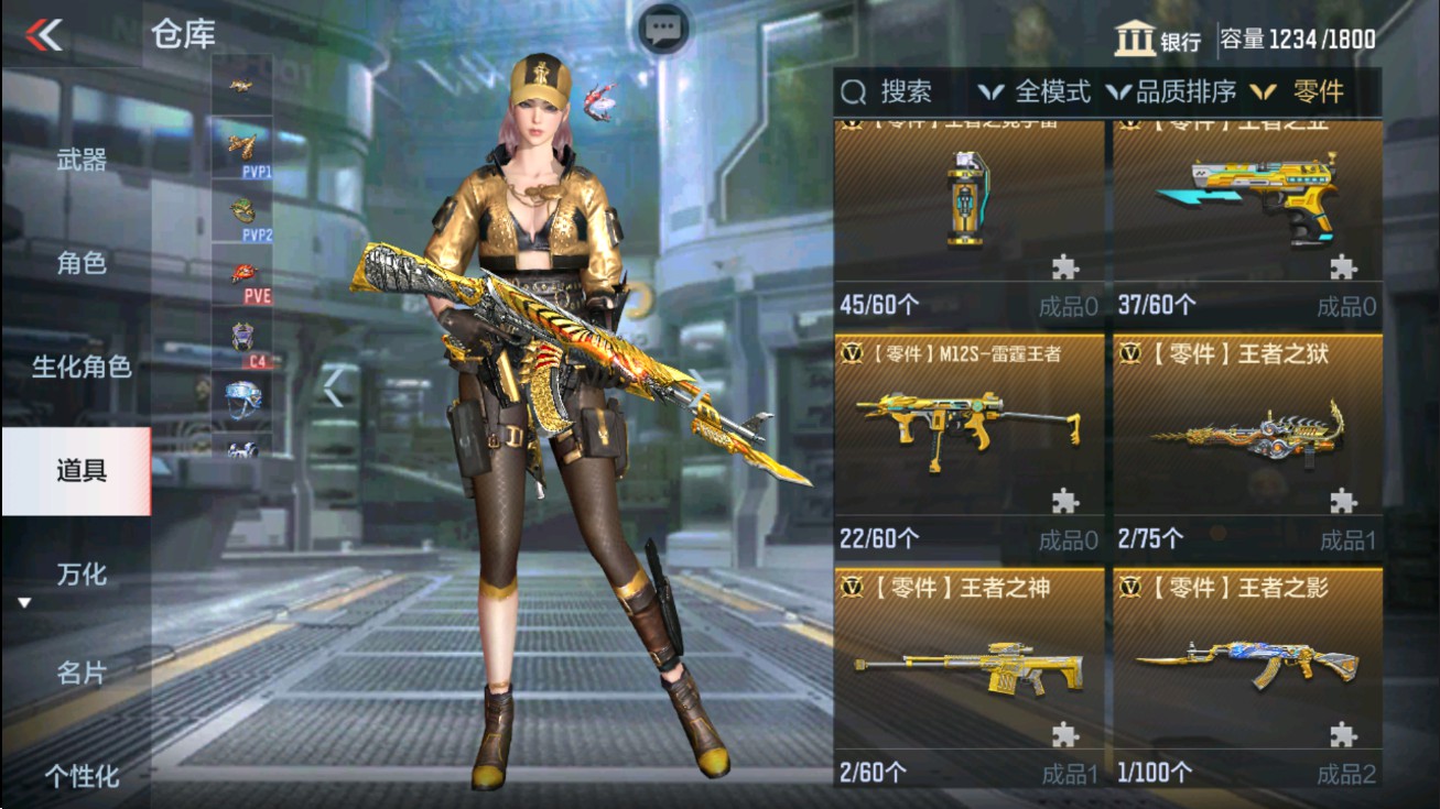 CFMHG47280枪战王者账号详情图86