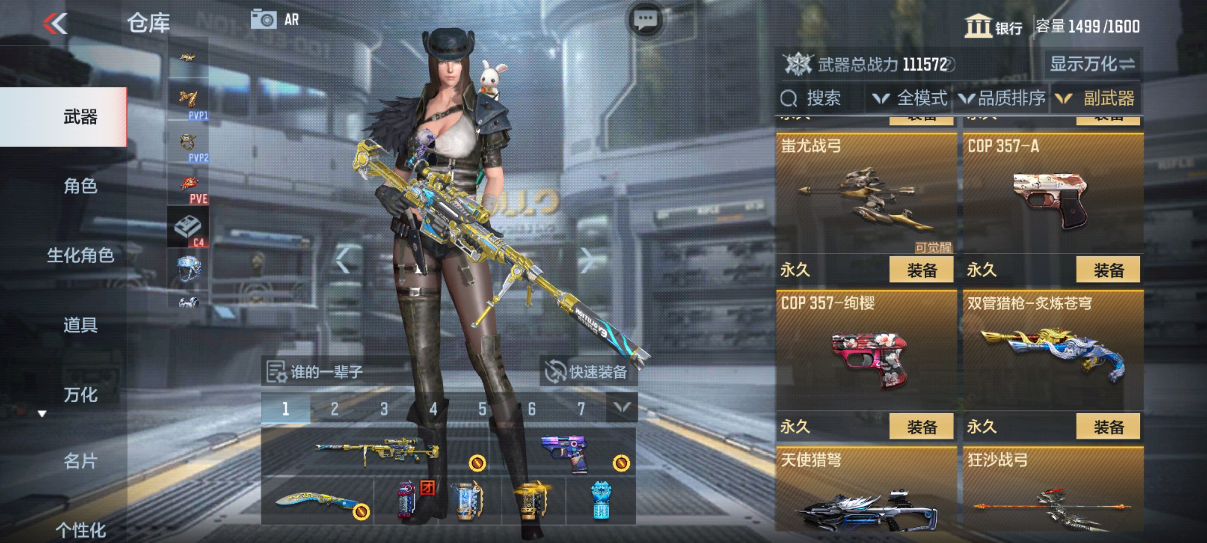 CFMHG47284枪战王者账号详情图28